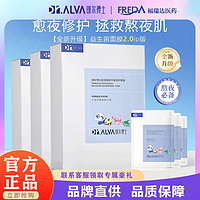 Dr.Alva 璦爾博士 2.0IP面膜 5片裝