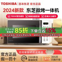 TOSHIBA 東芝 微烤一體微波爐R200