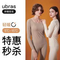 Ubras 無(wú)尺碼 女子保暖內(nèi)衣套裝