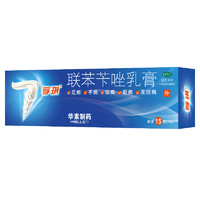 孚琪 聯(lián)苯芐唑乳膏 1%*15g 去腳氣 各種皮膚真菌病