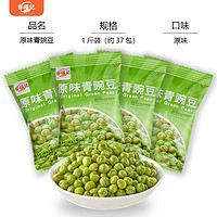 臺(tái)福記 香脆青豆豌豆*30包