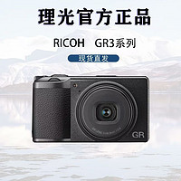 RICOH 理光 國行理光(Ricoh)GR3 gr3x GRIIIx hdf數(shù)碼相機防抖卡片機便攜相機