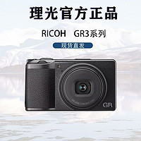 RICOH 理光 國行理光(Ricoh)GR3 gr3x GRIIIx hdf數(shù)碼相機(jī)防抖卡片機(jī)便攜相機(jī)