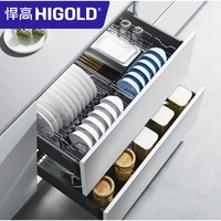 HIGOLD 悍高 慧影三邊籃雙層套裝-900柜體