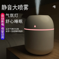 單易 迷你加濕器家用小型usb插電便攜式空氣噴霧加濕器 大霧量220ML