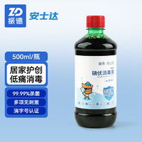 ZHENDE 振德 碘伏消毒液 棉簽蘸取500ml