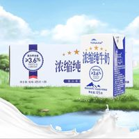 TERUN 天潤(rùn) 新疆濃縮純牛奶兒童學(xué)生早餐奶整箱125g*20盒