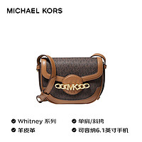 MICHAEL KORS 邁克·科爾斯 MK女包HALLY單肩斜挎馬鞍包 超小號 深棕/橡果棕