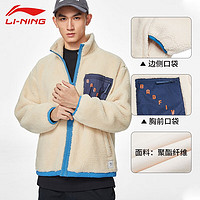 LI-NING 李寧 羊羔毛絨外套男反伍系列棉服加絨保暖抗風(fēng)撞色夾克潮流運(yùn)動(dòng)棉衣 67天鵝白 XL/180