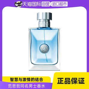 【自營(yíng)】白敬亭VERSACE/范思哲經(jīng)典同名男士木質(zhì)淡香水50ml/100ml