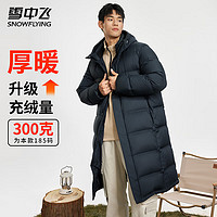 雪中飛 男士羽絨服中長(zhǎng)款秋冬季連帽 300克高充絨