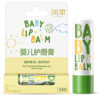 RUNBEN 潤(rùn)本 嬰兒護(hù)唇膏 4g