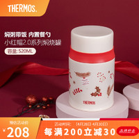 THERMOS 膳魔師 保溫杯女水杯燜燒杯吸管保溫杯咖啡杯兒童杯子生日禮物 小紅帽系列 花茶杯 燜燒罐