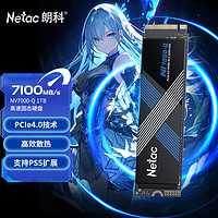 Netac 朗科 1TB SSD固態(tài)硬盤(pán) M.2接口(NVMe協(xié)議) NV7000Q絕影