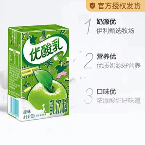 【整箱送禮】伊利優(yōu)酸乳原味250ml*24盒學(xué)生飲品手提特價(jià)多口味