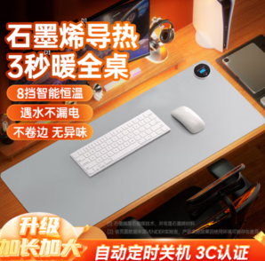 HALODN 哈駱頓 加熱鼠標(biāo)墊加熱桌墊 純灰色60*36cm（三檔定時(shí)款）