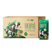 華西 有機(jī)純牛奶 3.6g乳蛋白 200ml*18盒