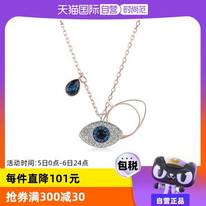 【自營】Swarovski/施華洛世奇惡魔之眼吊墜鎖骨鏈