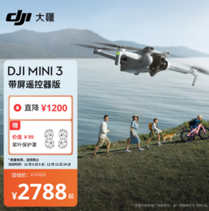 DJI 大疆 Mini 3 帶屏遙控器版 可折疊 四軸無人機 白色