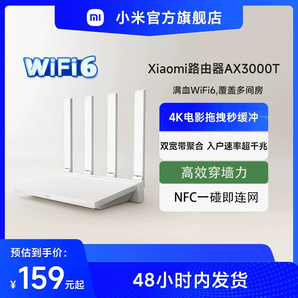 小米路由器高速AX3000T等 穿墻wifi6無(wú)線(xiàn)路由器千兆高速全屋覆蓋大戶(hù)型宿舍5G千兆學(xué)生宿舍家用雙頻路由器