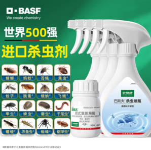 法國進口！BASF 巴斯夫 速維達 順式氯氰菊酯 16mL（藥劑+噴瓶）