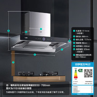 VATTI 華帝 抽油煙機(jī)歐式家用變頻油煙機(jī)25風(fēng)量大吸力揮手智控自動(dòng)清洗頂吸低噪