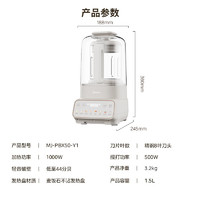 Midea 美的 破壁機(jī)家用豆?jié){機(jī) 多功能彩屏輕音1.5L大容量全自動(dòng)免煮榨汁機(jī)料理果汁機(jī)MJ-PBX50-Y1
