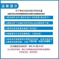 中國移動 200元 24小時內(nèi)到賬（耐心等待）