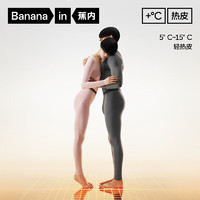 Bananain 蕉內(nèi) 中熱皮302++男女士保暖內(nèi)衣套裝抗菌加厚打底薄絨秋衣秋褲秋冬季 藕粉 M