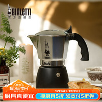 Bialetti 比樂蒂 摩卡壺 雙閥手沖咖啡壺意大利進口意式濃縮手動咖啡機 雙閥4杯份-象腳底 170ml