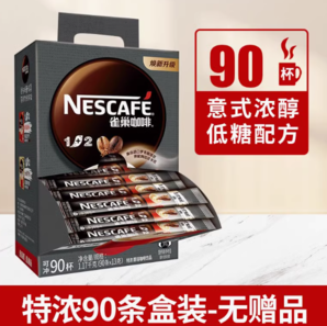 百億補貼！Nestlé 雀巢 1+2 特濃 低糖即溶咖啡 意式濃醇 1.17kg