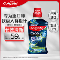 Colgate 高露潔 激爽薄荷精油漱口水 500ml