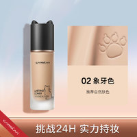 CARSLAN 卡姿蘭 小奶夜貓粉底液30ml