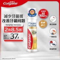 Colgate 高露潔 歐洲進口牙菌斑深潔直立按壓式泵式牙膏 100ml