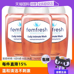 【自營】femfresh芳芯私處洗護(hù)液3瓶孕婦外陰私密處清洗劑護(hù)理液