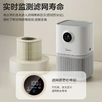 Midea 美的 空氣凈化器家用除顆粒去浮毛防敏感輕音智能數(shù)顯易換濾網(wǎng)