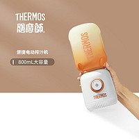 THERMOS 膳魔師 便攜式多功能學生電動榨汁機迷你隨身無線充電