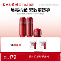 KANS 韓束 紅蠻腰面霜 多肽膠原三件套（水80ml 乳80ml+霜25g）贈保濕面膜25ml*2