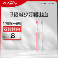 Colgate 高露潔 纖柔雙效旋白細(xì)毛軟毛小頭牙刷2支