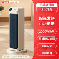 AIRMATE 艾美特 取暖器速熱輕音可拆濾網(wǎng)過熱保護傾倒斷電電暖器HP20-K12