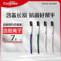 Colgate 高露潔 纖柔炭旋絲備長炭軟毛成人牙刷4支