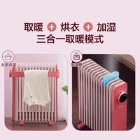 Midea 美的 油汀取暖器暖風(fēng)機(jī)電暖器家用冬季暖氣片節(jié)能