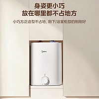 Midea 美的 小廚寶儲(chǔ)水式速熱熱水寶廚房上出水