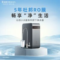 TRULIVA 沁園 凈水器家用廚房RO反滲透自來(lái)水凈水機(jī)5840