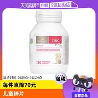 【自營(yíng)】bioisland佰澳朗德補(bǔ)鋅咀嚼片小熊嬰幼兒牛奶鋅片120粒