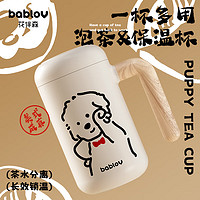 bablov 花伴森 316不銹鋼陶瓷內(nèi)膽保溫杯 460ml（茶水分離)禮盒裝