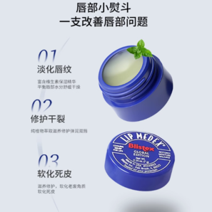 Blistex 百蕾適 小藍(lán)罐修復(fù)潤(rùn)唇膏 7g