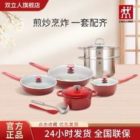 ZWILLING 雙立人 鍋具套裝 鑄鐵琺瑯鍋 全套