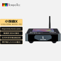 TEMPOTEC 節(jié)奏坦克 小夜曲X  支持觸///wifi/MQA/DSD