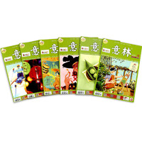 《意林雜志》（2022年5-10共6本，過期刊）